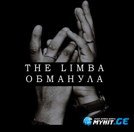 The Limba - Обманула